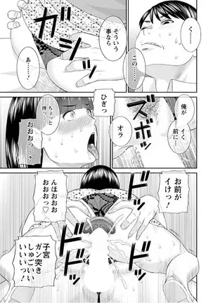 Kaikan Hitotsuma Gakuen Ch. 1-6, 8-19