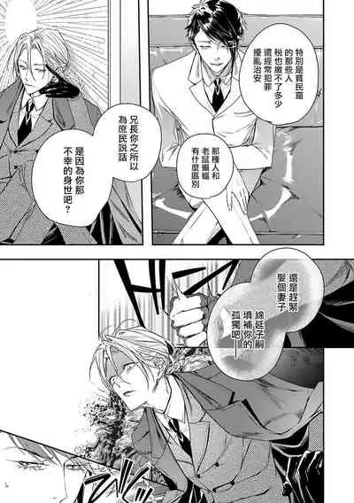 World's End Blue Bird | 末世青鸟 Ch. 4-5