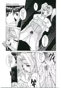 [Kumasaka Ramao] Injutsu Shinan Sho 3-gou