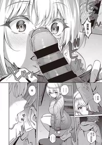 Karada no Kyorikan | 肉体间的距离感