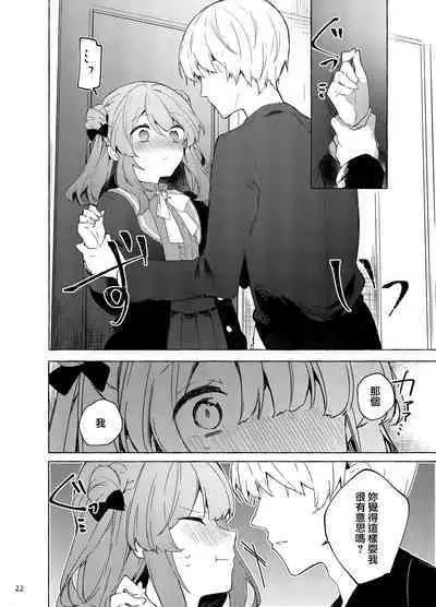 Kyou kara Warui Ko. Zoku | 從今天起當壞孩子。續