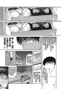 [MG Joe] Tonari no Minano Sensei | 隔壁的皆野老師 [Chinese] [彎刀]