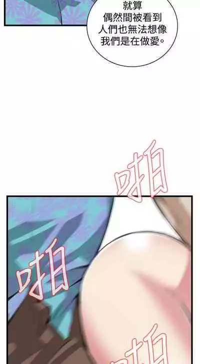 【周二连载】偷窥（作者：李乙 & 經文旗） 第1~125话