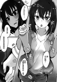 (C94) [SilverFox (Murasame Chiaki)] Tomaranai Dokidoki (THE IDOLM@STER MILLION LIVE!) [Chinese]