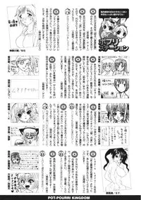 COMIC Potpourri Club 2006-05