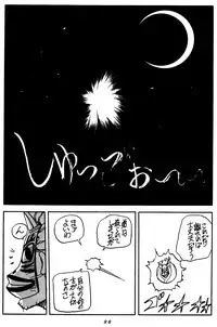 [Chuuka Mantou (Yagami Dai)] Mantou Special (Ranma 1/2)