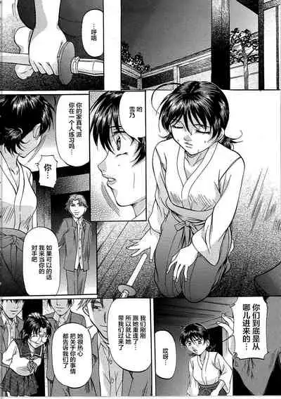 [Onihime] Kyonyuu Korogashi [Chinese] [转尾巴猫汉化]