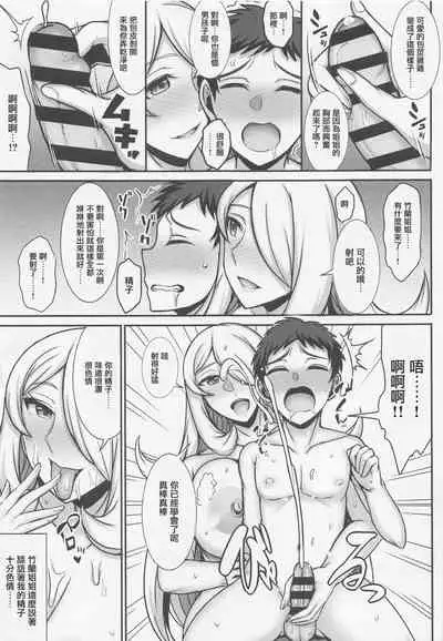 Shirona-san to Ofuro de...