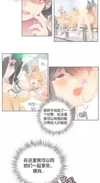[Juder] 莉莉丝的脐带(Lilith`s Cord) Ch.1-27 [Chinese]