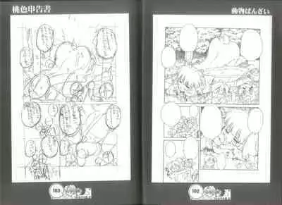 桃色申告書 ver.MILLENNIUM FALCON