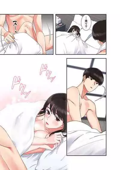 腹黒カノジョとシーソーゲーム 1