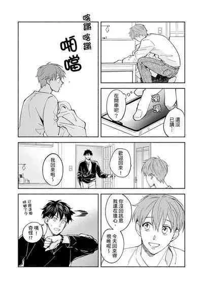 [Sabamiso] Sex Sales Driver Ch.1 - 10 | 送貨員的做愛服務請簽收吧！第1-10话 [Chinese] [Digital]