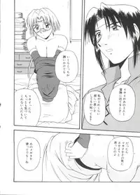 [Anthology] Love Chara Taizen No. 13 (Various)