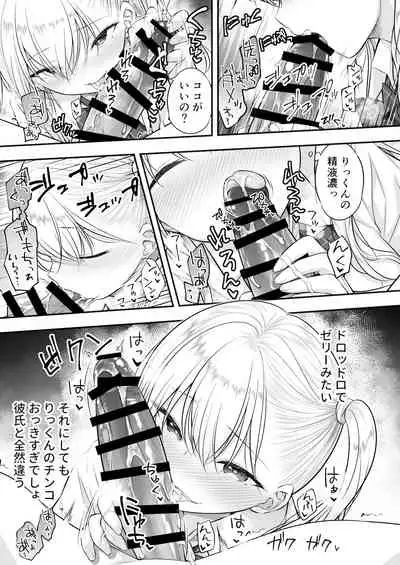 甘やかしお姉さんにおチンチンをトロットロにされて抜けだせないっ〜おねショタ搾精アンソロジー〜