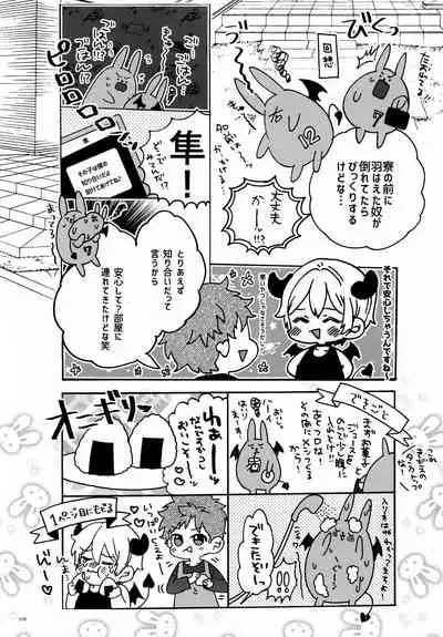 Kimi no Chishiki to Shokuryou ga Hoshii