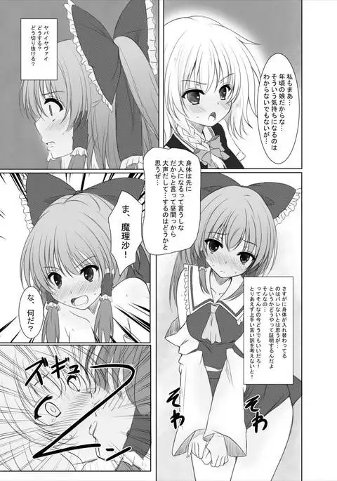 Futairo no Hana to Futairo no Chou