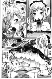 [Ichiko] Fujun Isei Kouhai no Susume | 不純異性交配的好推薦 [Chinese]