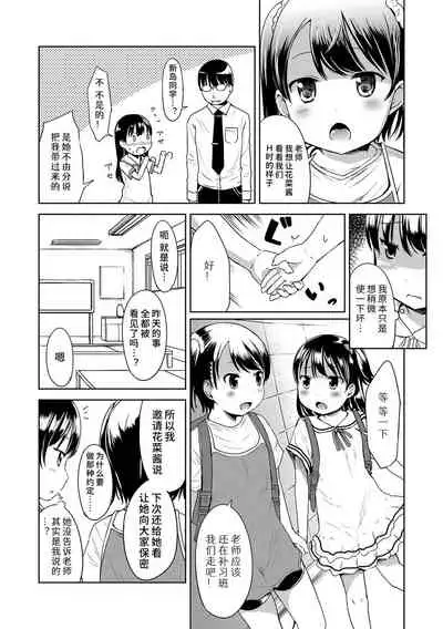 [Misao.] Ippai Asobo! | 尽情来玩吧！ + 附赠DLsite限定特典 [Chinese] [Digital]