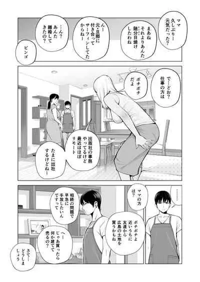 [HGTラボ (津差宇土)] ヌレアネ ～バツイチの姉とSEXをした夏の夜～