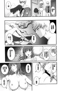 [Saigado] Rental Hitozuma Manaka-san ~Part Time Manaka-san 2~│賃淫蕩人妻真奈佳小姐 [Chinese]