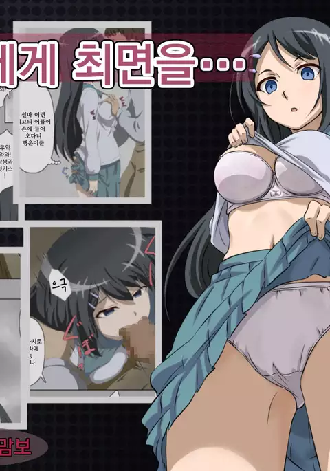 Iinchou ni Saimin o... | 위원장에게 최면을…