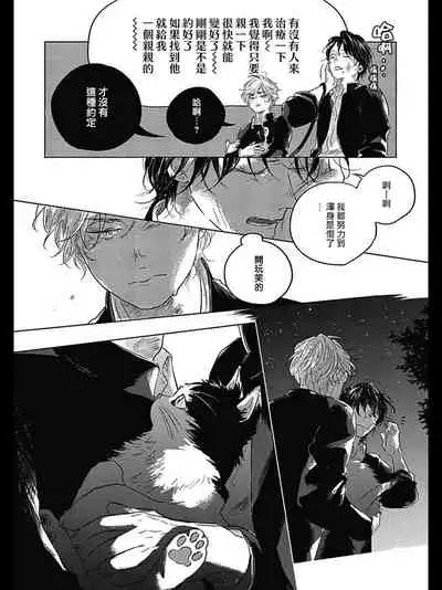 [Amamiya] Bokura no Tsuzuki | 我们的后续 Ch. 1-5 [Chinese] [冒险者公会] [Digital]