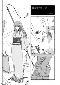 (C70) [Burakkusutāshisutemu (Various)] Ura hime ~ yoru no materiaraizu ~ (My-HiME)