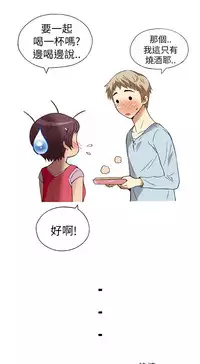 中文韩漫 破繭 Ch.0-6 [Chinese]