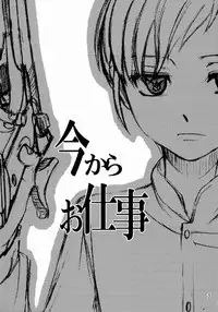 Shamon (shamon Tei) - Lelouch to Rolo no hanashi (Code Geass)