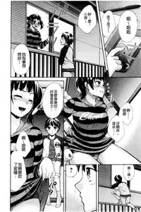 [Oonuki Makuri] One-Hole - Onee-san no Mitsu Ana | 甜姐小洞洞 [Chinese]