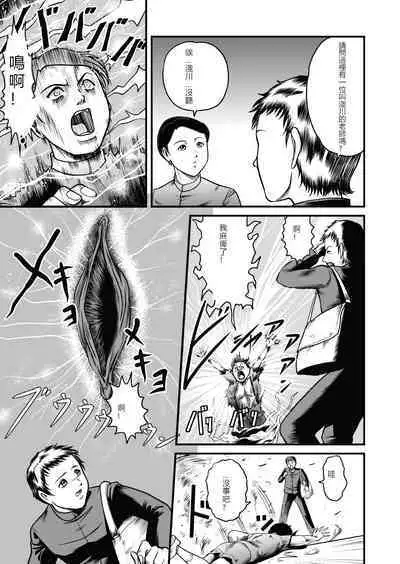 [GGM]The IRONCROSS(chinese)(2023年修正版)