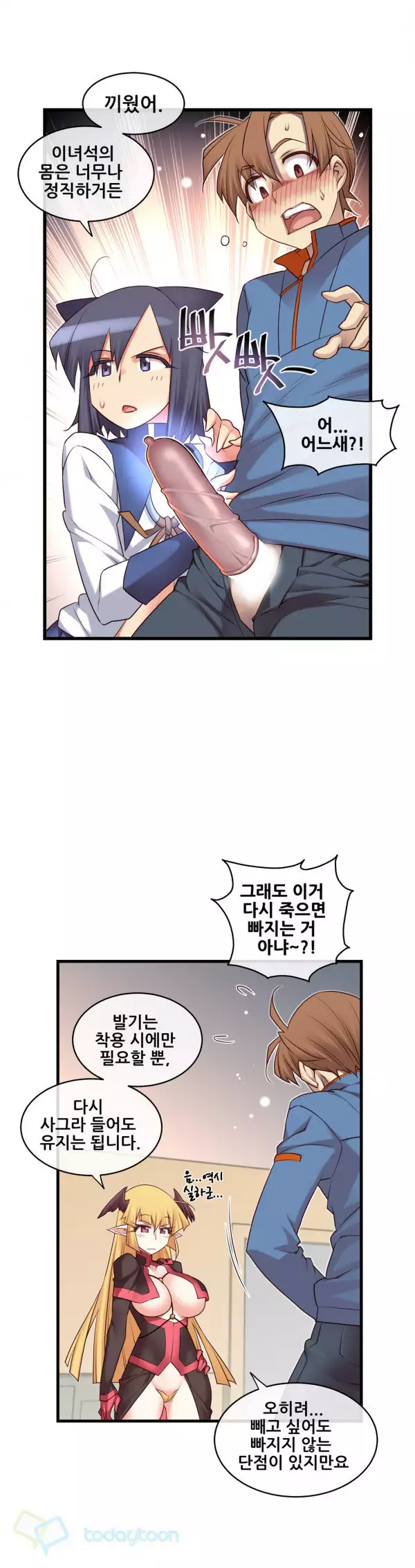 Master in My Dreams Ch.90-120