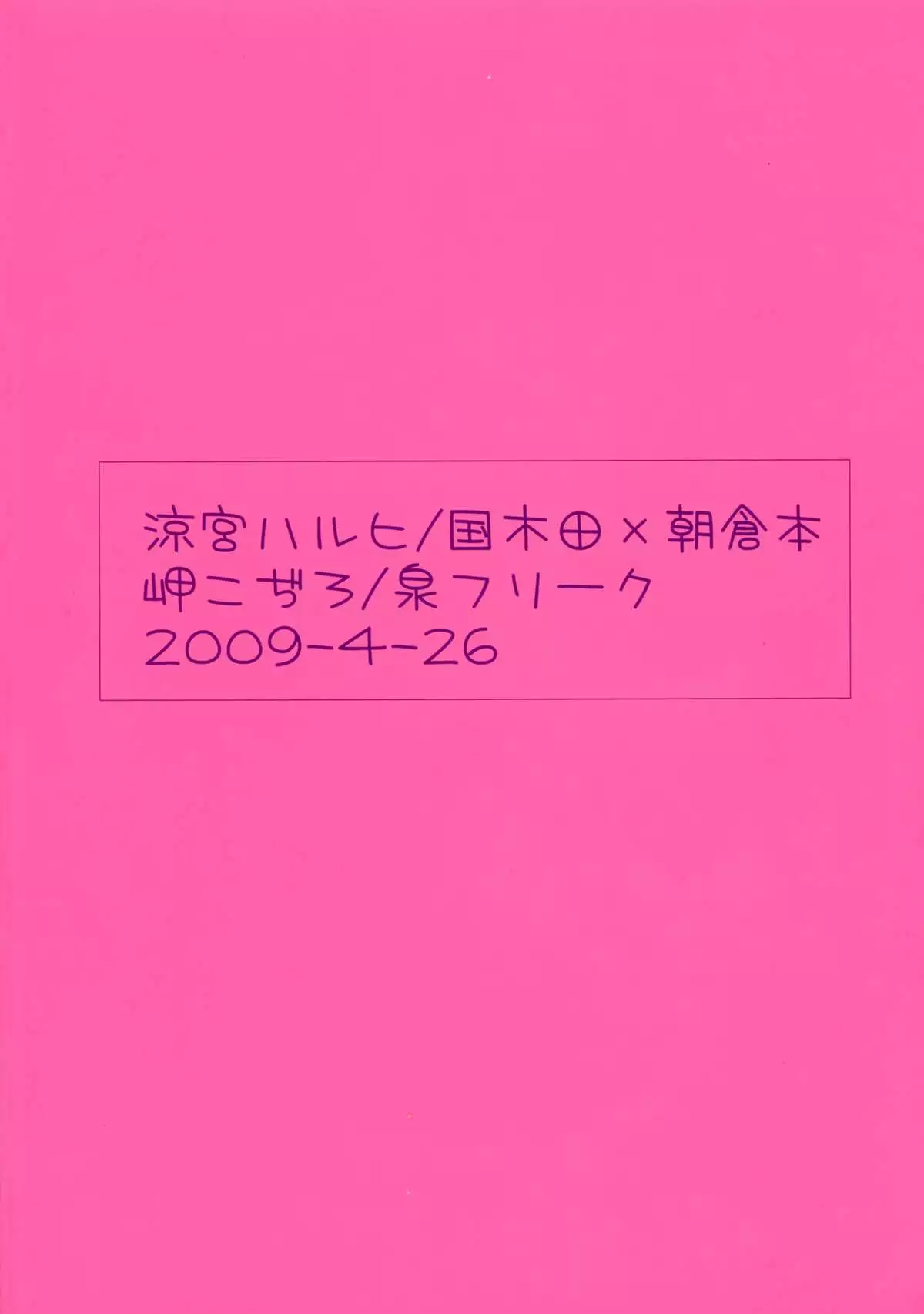 Futsuu no Shoujo Futsuu no Koi o Suru