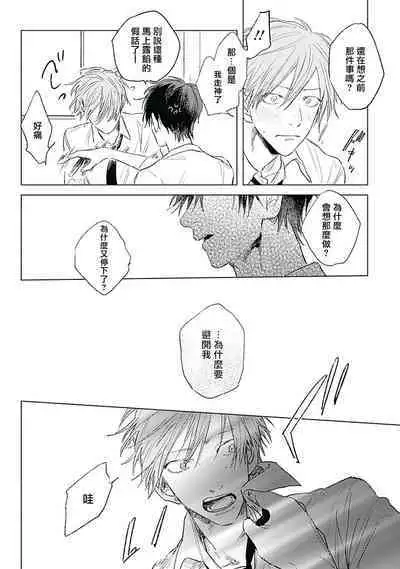 [Nago Nayuta] Like a Sugar | 爱似甜点 Ch. 1-3 [Chinese] [冒险者公会]