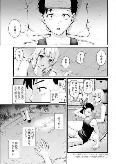 Genkai New Town wa Mitsu no Aji Ch. 1-9