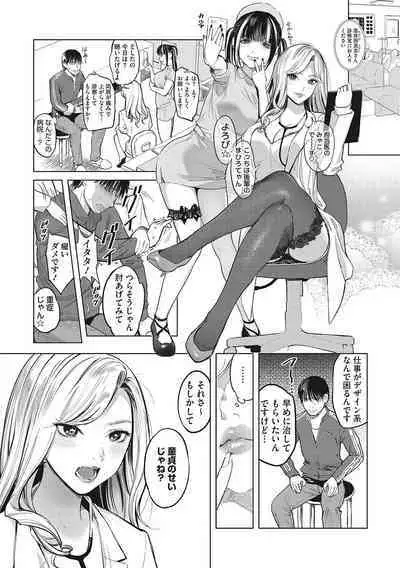 GalCli! Iryou Houjin Gals Clinic