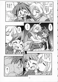 (C61) [Sairo Shuppan (J.Sairo)] ST SLAYERS TRILOGY (Slayers)