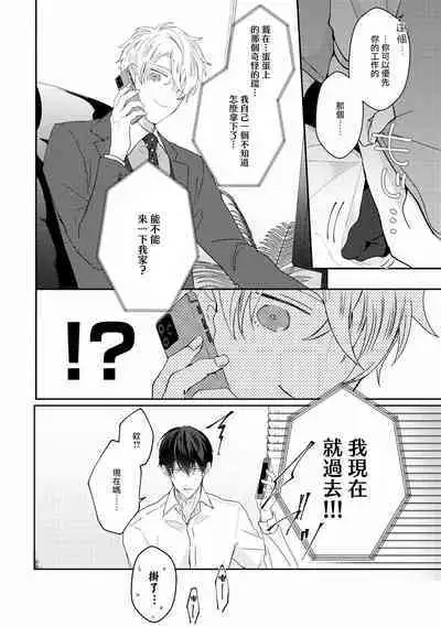 Drastic f Romance | 激烈的F罗曼史 Ch. 1-3