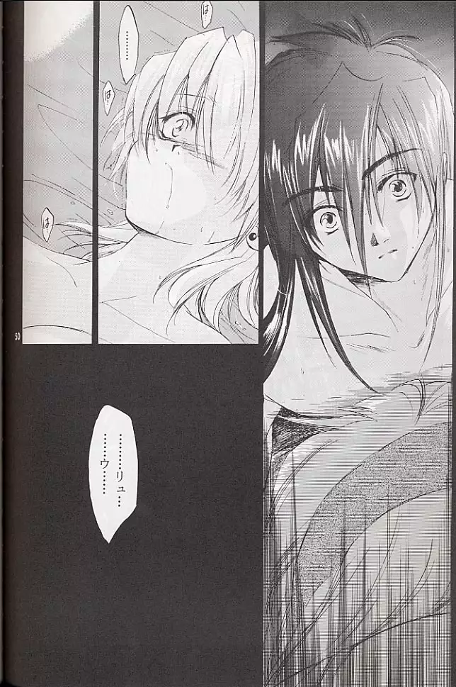 Ware wa Kurashi, Saredo Uruwashi