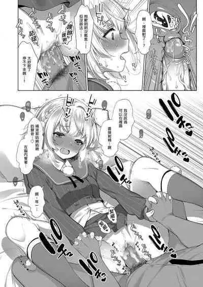 Idol Haishinsha Shigure Ui Naisho no Douga Haishin 2 | 時雨羽依之祕密直播2