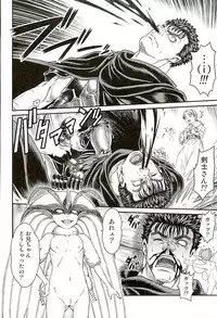 (C90) [Studio Tar (Kyouichirou)] Patapata Rosine!! (Berserk)