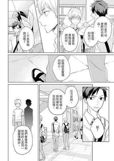 Kioku no Kaibutsu | 记忆的怪物 1-3