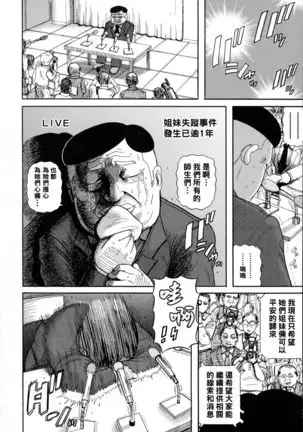 Hairan Gakuen ~Shussan Kouchoushitsu~