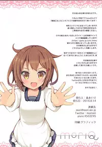 (C90) [moriQ (Mori Airi)] Honjitsu no M C90 Edition (Various)