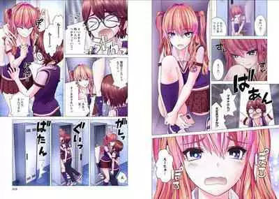 Kakushite! Makina San!! 1-3