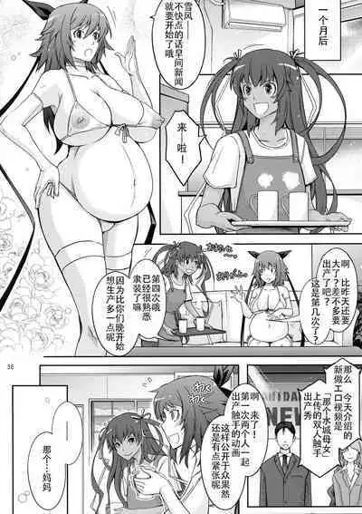 TENTACLES Reisou Taimanin Yukikaze no Koukotsu