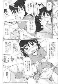 [Anthology] COMIC Shoujo Shiki Haru