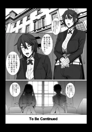 Ikemen Joshi ga Hentai Shitsuji ni Naru made no Monogatari.
