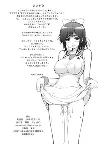 (C77) [Circle ARE (Cheruno, Kasi)] Manaka Mamire (Love Plus)