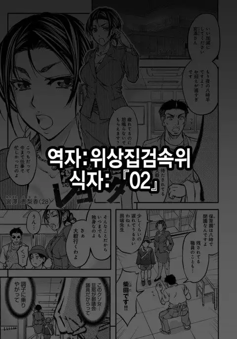 Kono Kusottare no Netorare Tsuma-domo yo ch.3